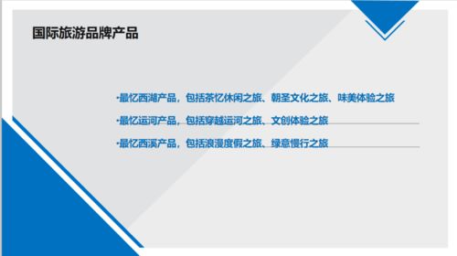 大数据驱动的杭州国庆黄金周旅游产品创新与项目策划