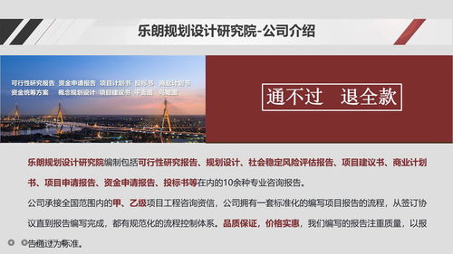 宝清县旅游小镇规划设计与开发策划 案例参考与战略蓝图